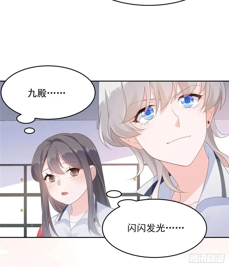 九十四话 九殿为王，我为骑士 第35页