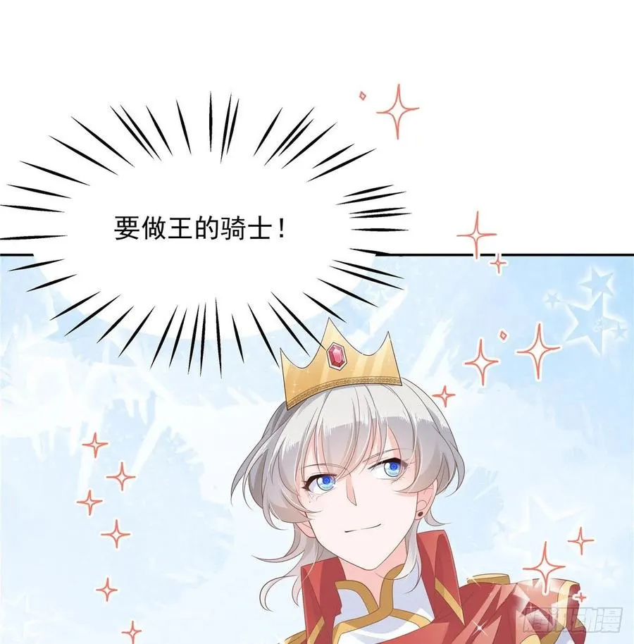 九十四话 九殿为王，我为骑士 第38页