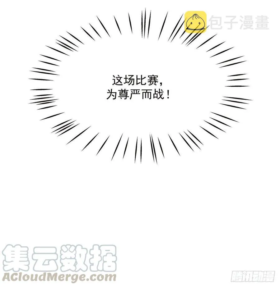 九十四话 九殿为王，我为骑士 第40页