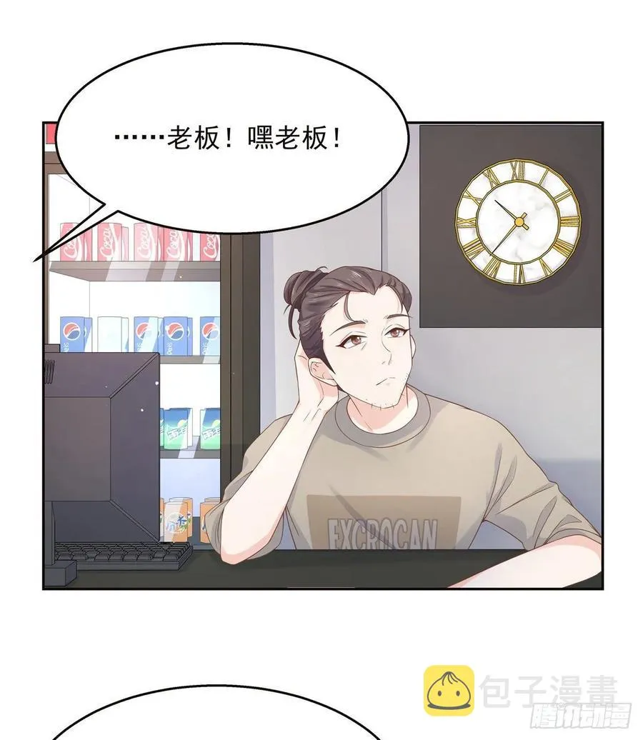 九十五话 大叔的过往 第9页