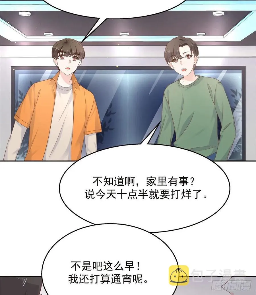 九十五话 大叔的过往 第11页
