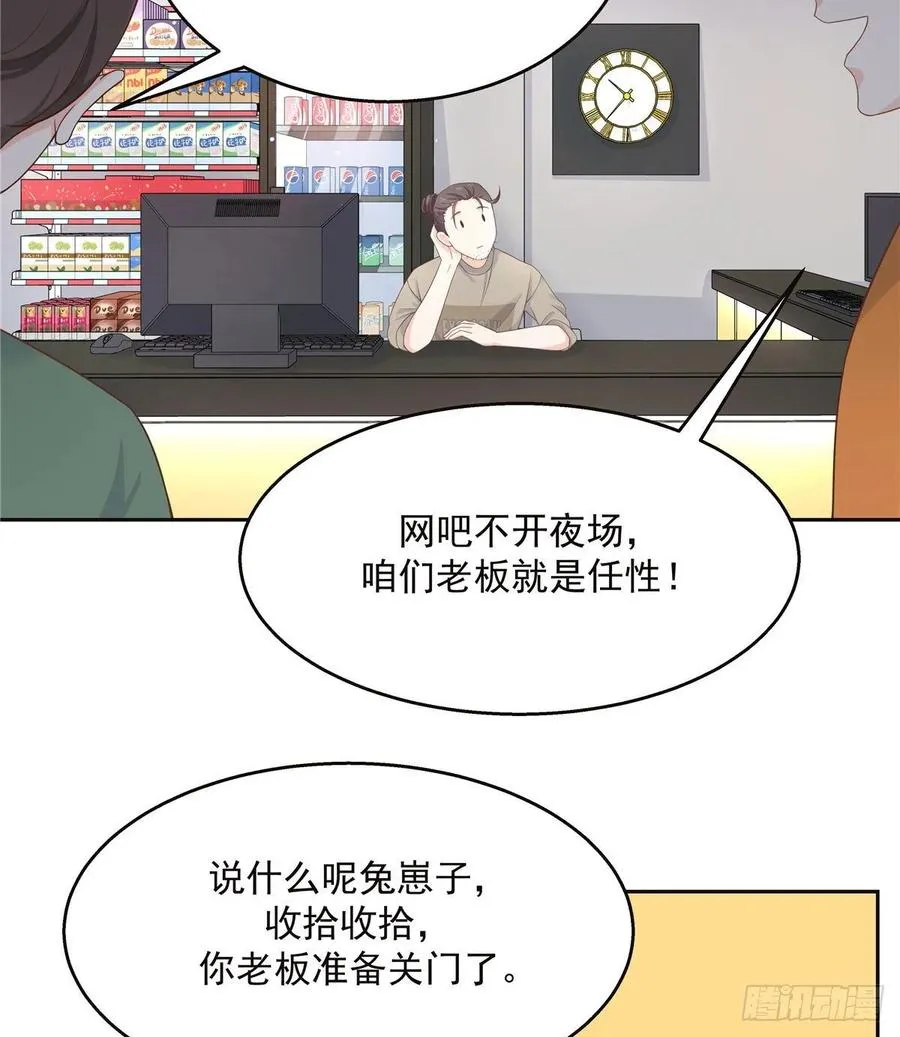 九十五话 大叔的过往 第12页