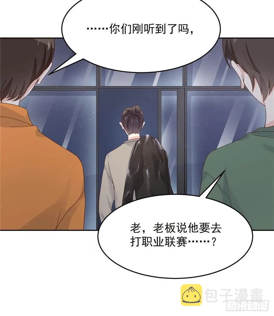 九十五话 大叔的过往 第17页