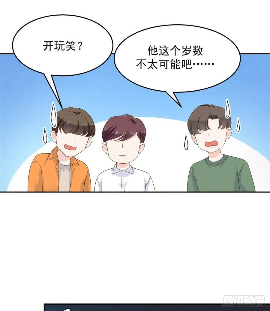 九十五话 大叔的过往 第18页