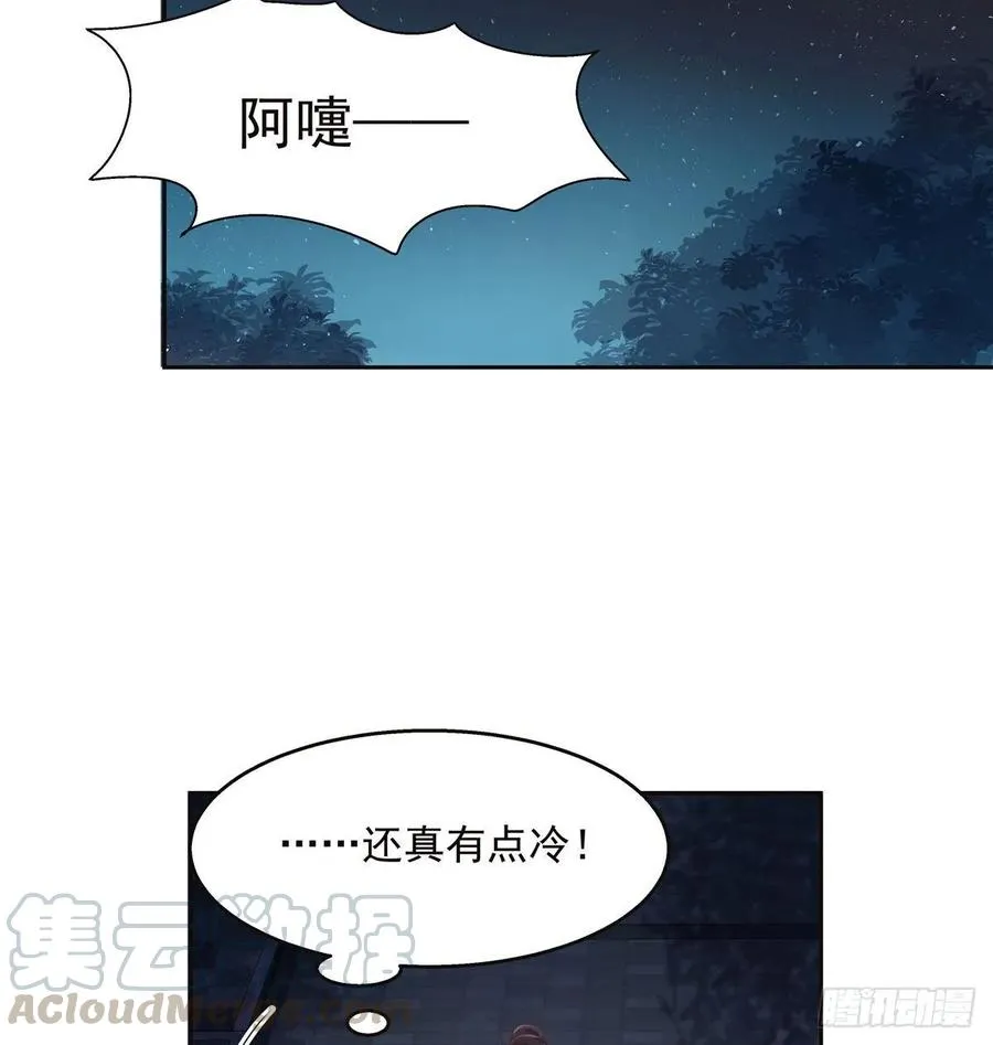 九十五话 大叔的过往 第19页