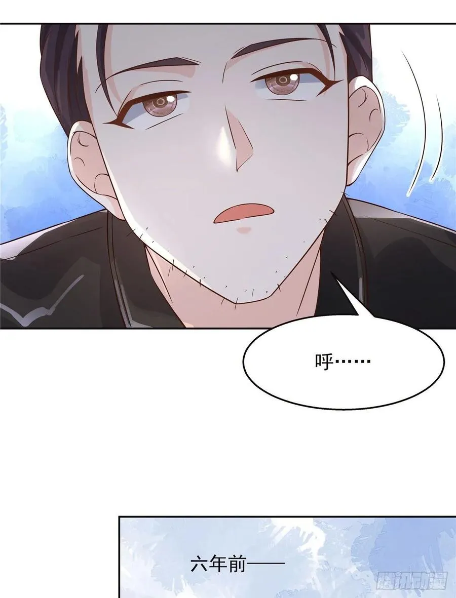 九十五话 大叔的过往 第21页