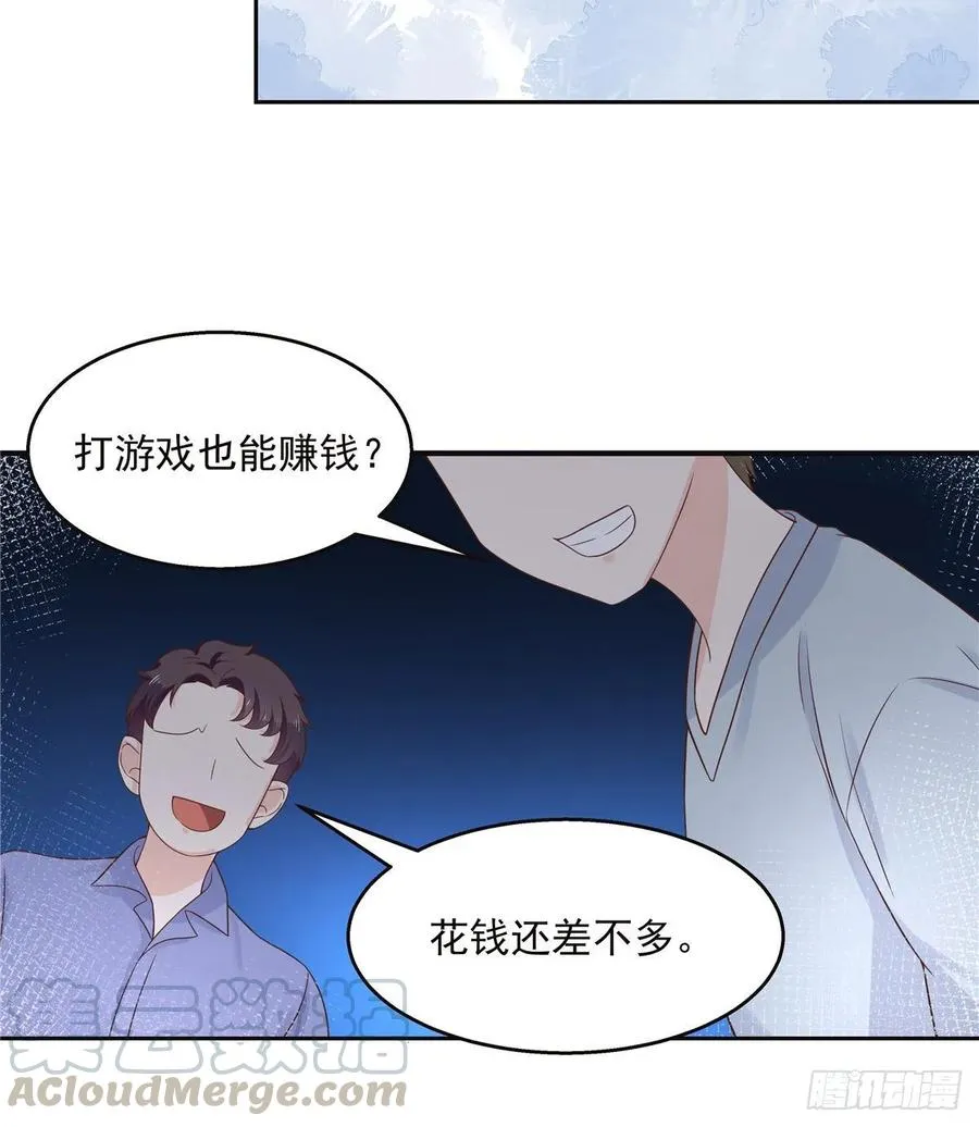 九十五话 大叔的过往 第22页