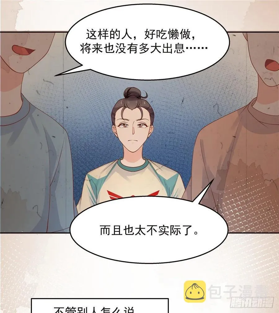 九十五话 大叔的过往 第23页