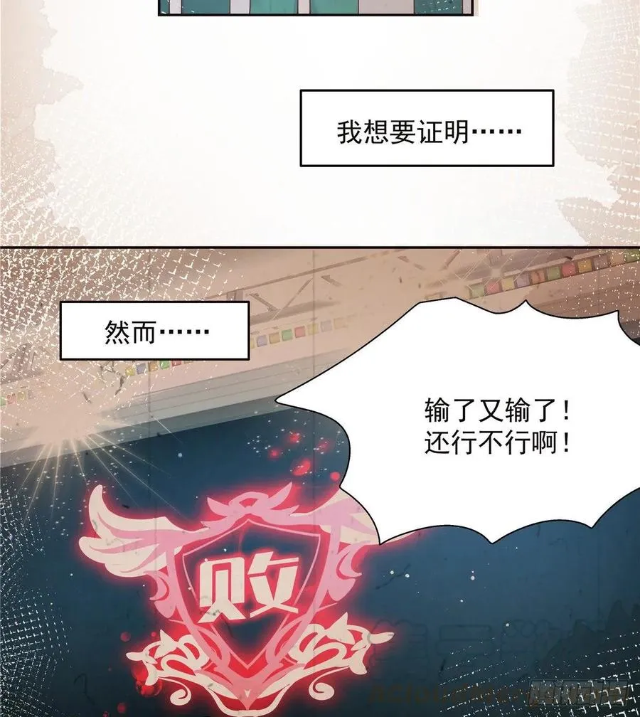 九十五话 大叔的过往 第25页