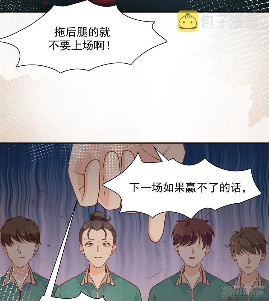 九十五话 大叔的过往 第26页
