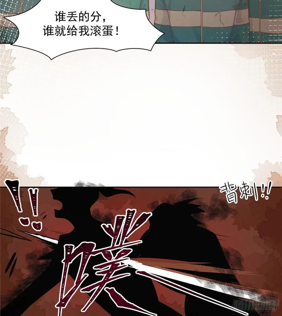 九十五话 大叔的过往 第27页