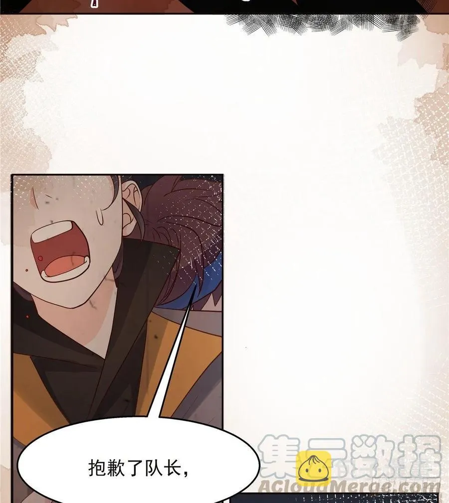 九十五话 大叔的过往 第28页