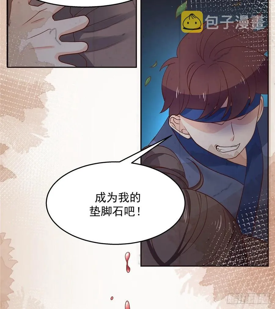 九十五话 大叔的过往 第29页