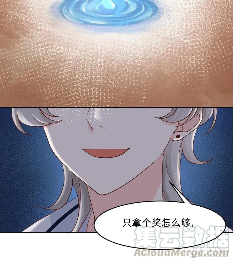 九十五话 大叔的过往 第31页