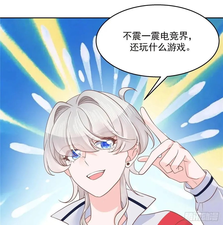 九十五话 大叔的过往 第32页