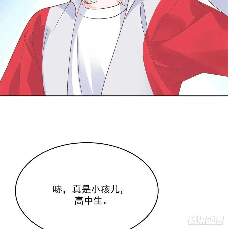 九十五话 大叔的过往 第33页