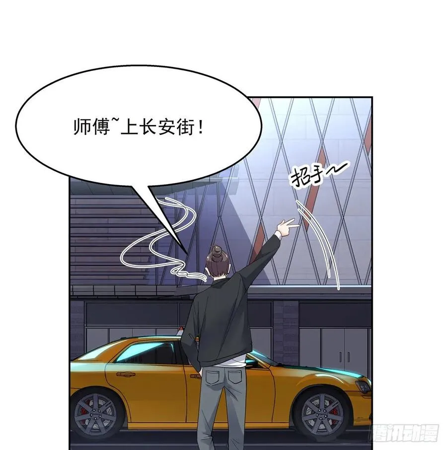 九十五话 大叔的过往 第35页