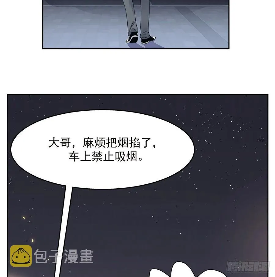 九十五话 大叔的过往 第36页
