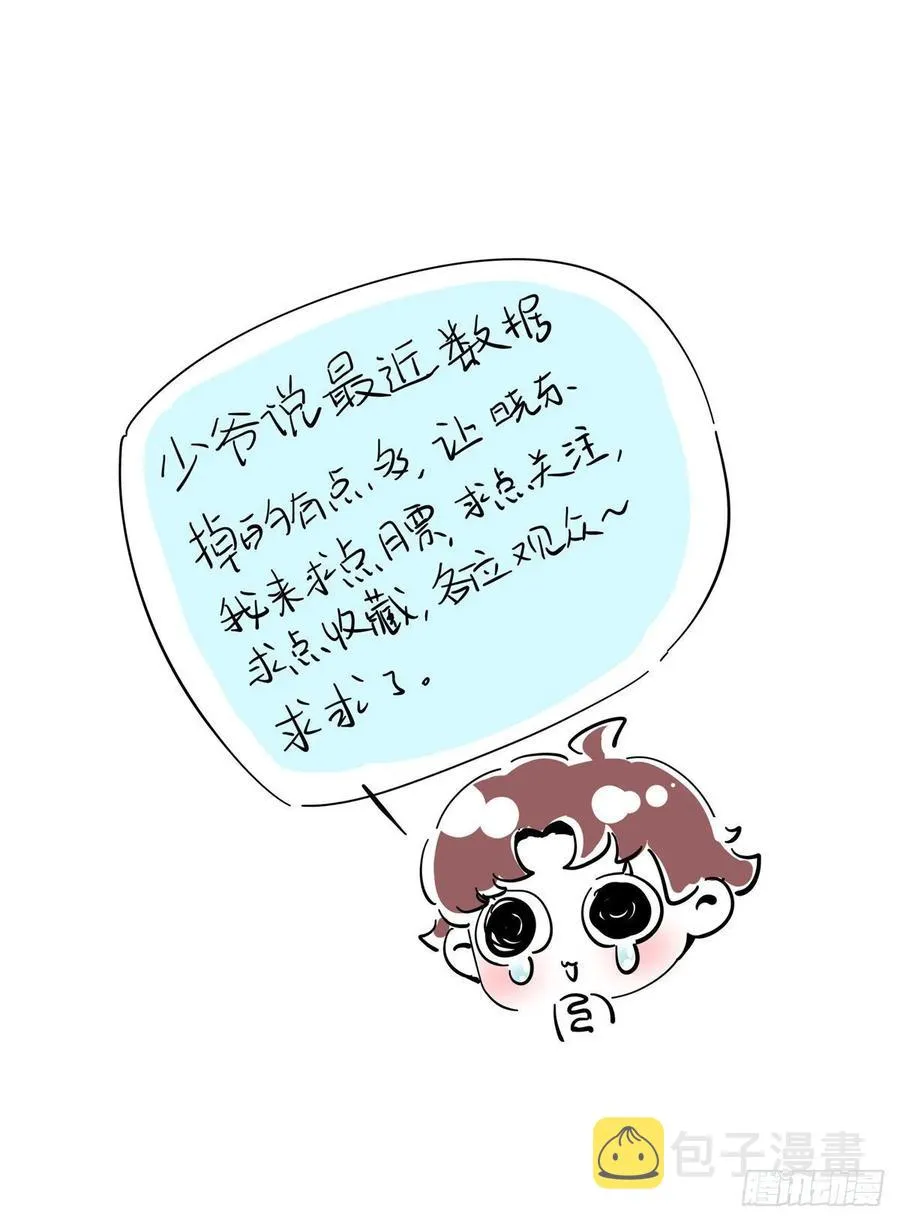 九十五话 大叔的过往 第38页