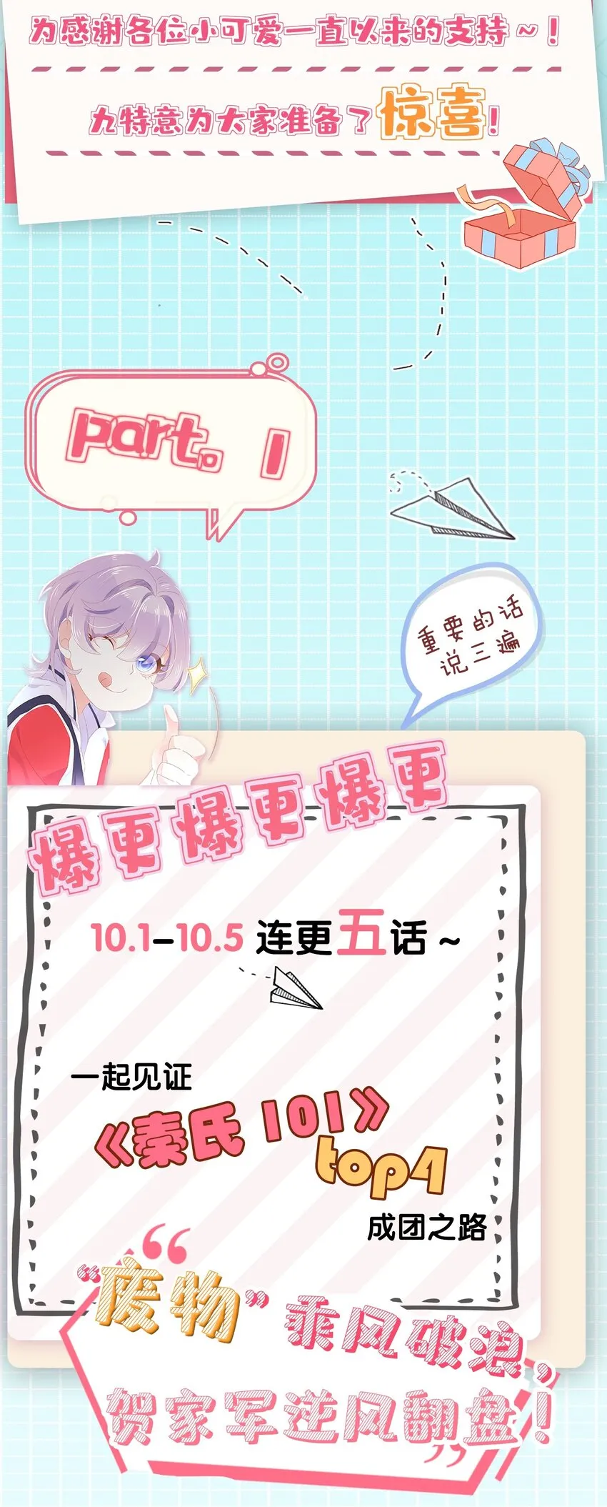 活动公告！ 第2页