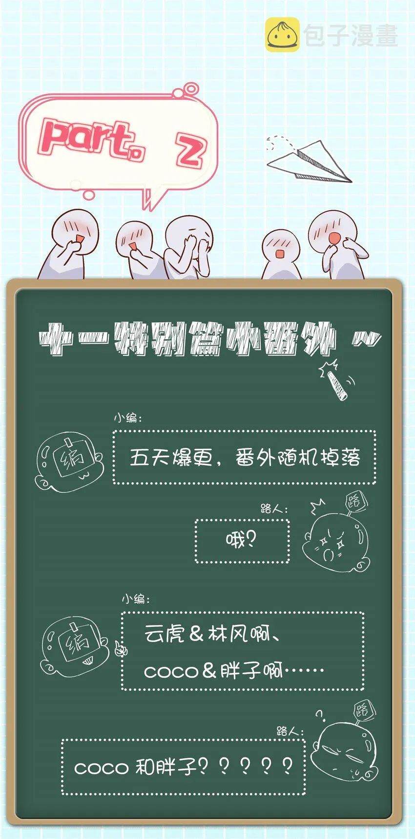 活动公告！ 第3页