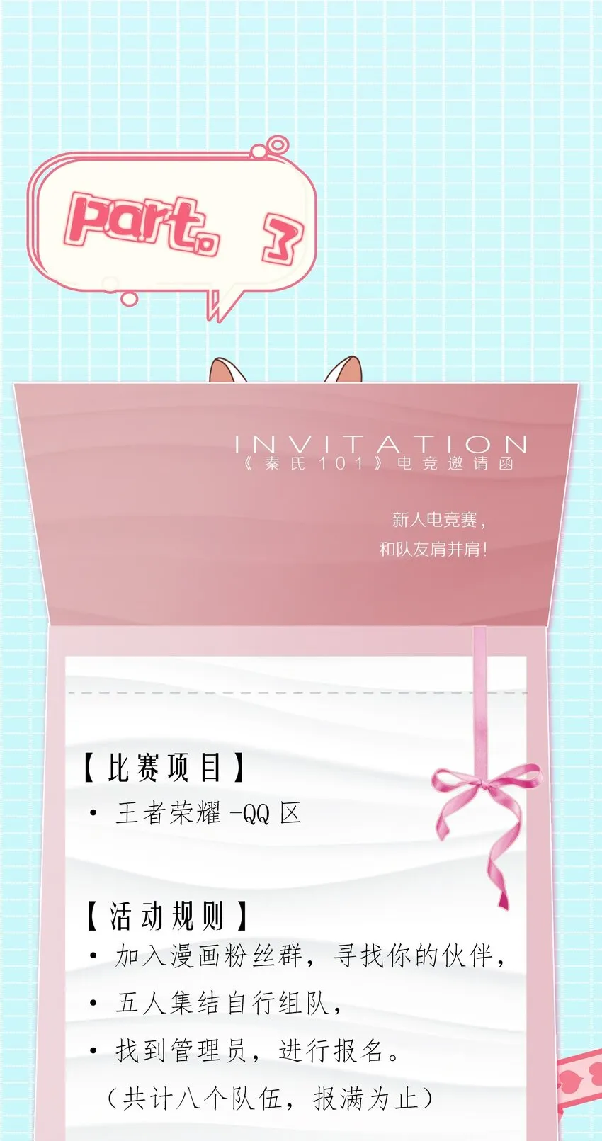 活动公告！ 第4页