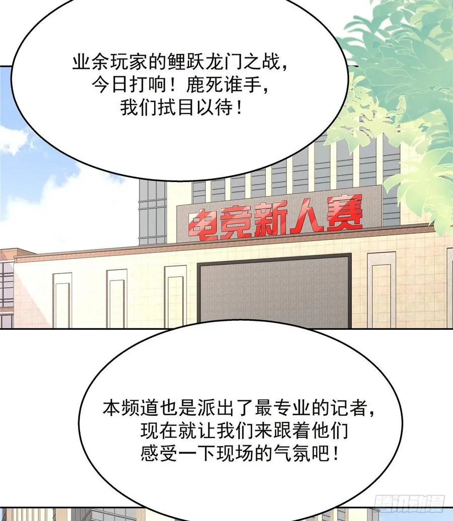 九十六话 九的惊喜 第32页