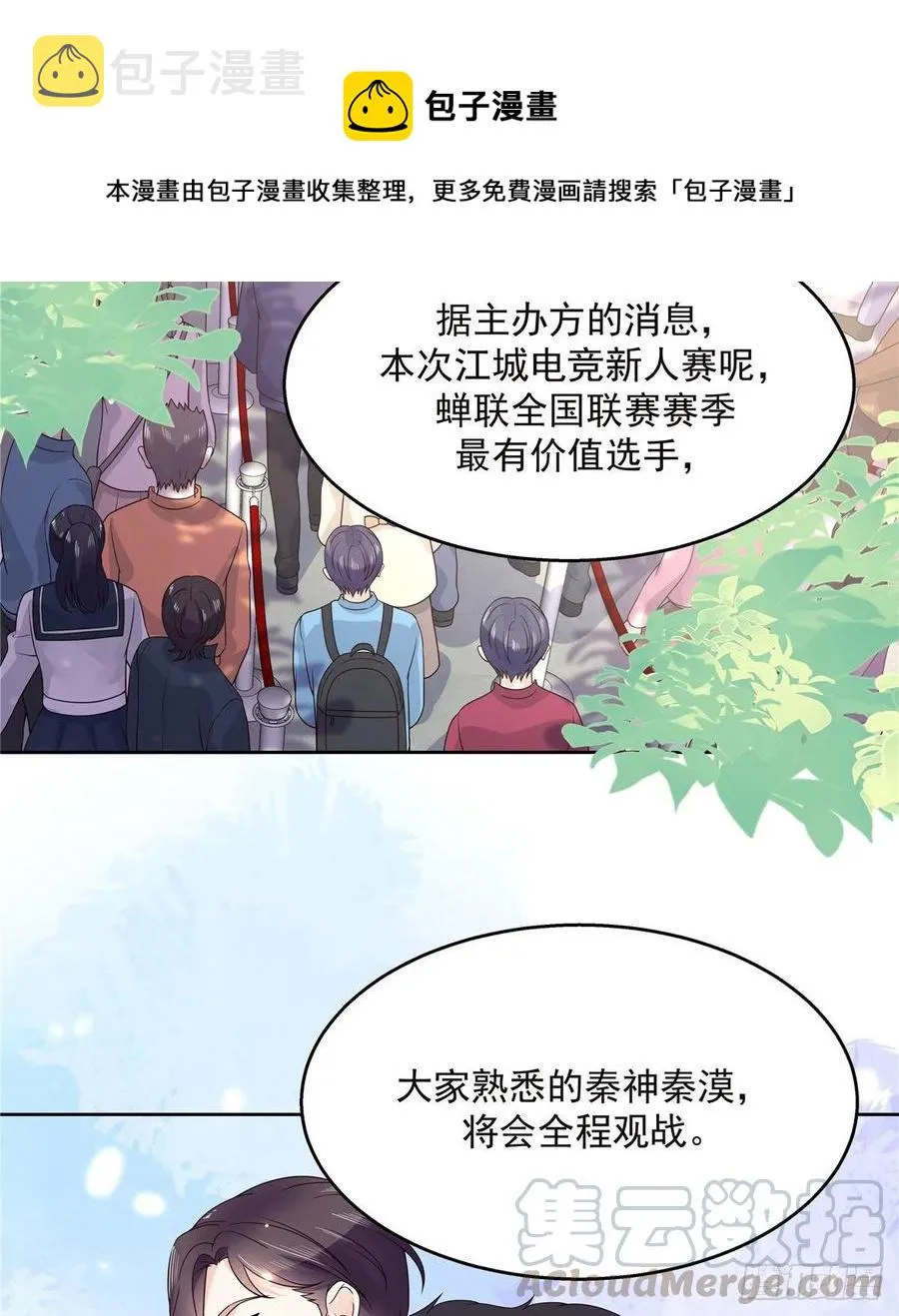 九十六话 九的惊喜 第34页