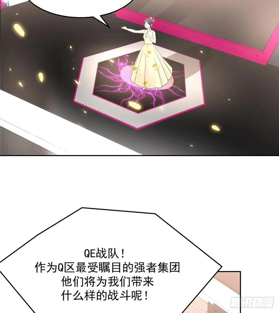 九十七话 野生君？呵 第3页