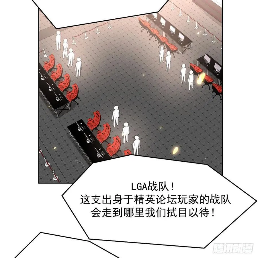 九十七话 野生君？呵 第4页