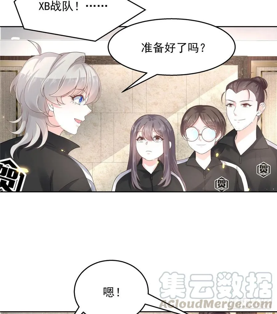九十七话 野生君？呵 第5页