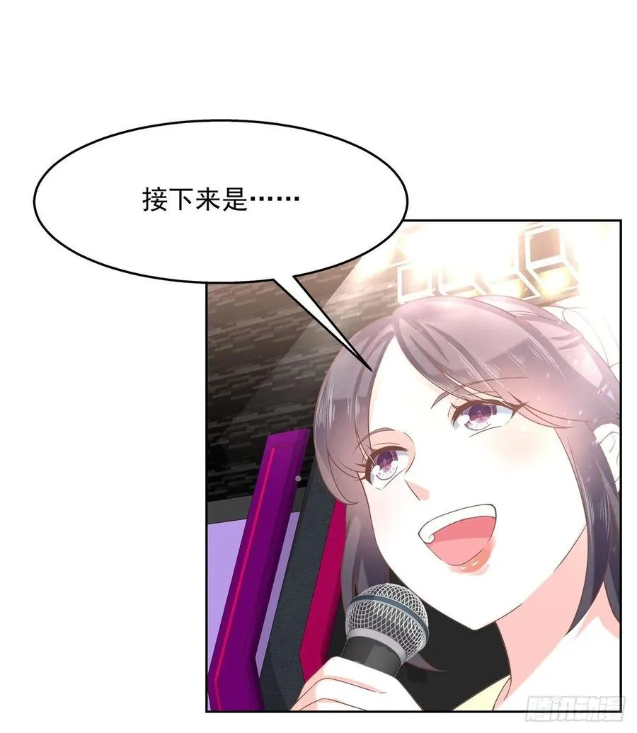 九十七话 野生君？呵 第8页