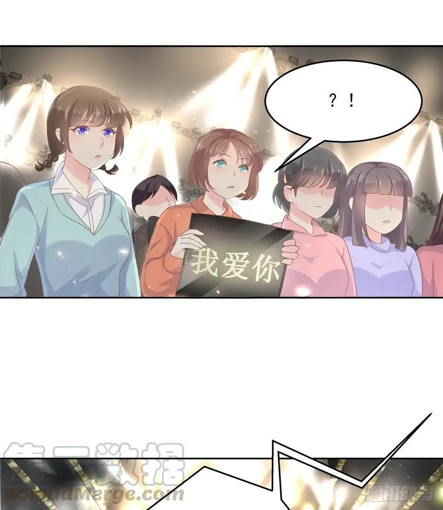 九十七话 野生君？呵 第9页