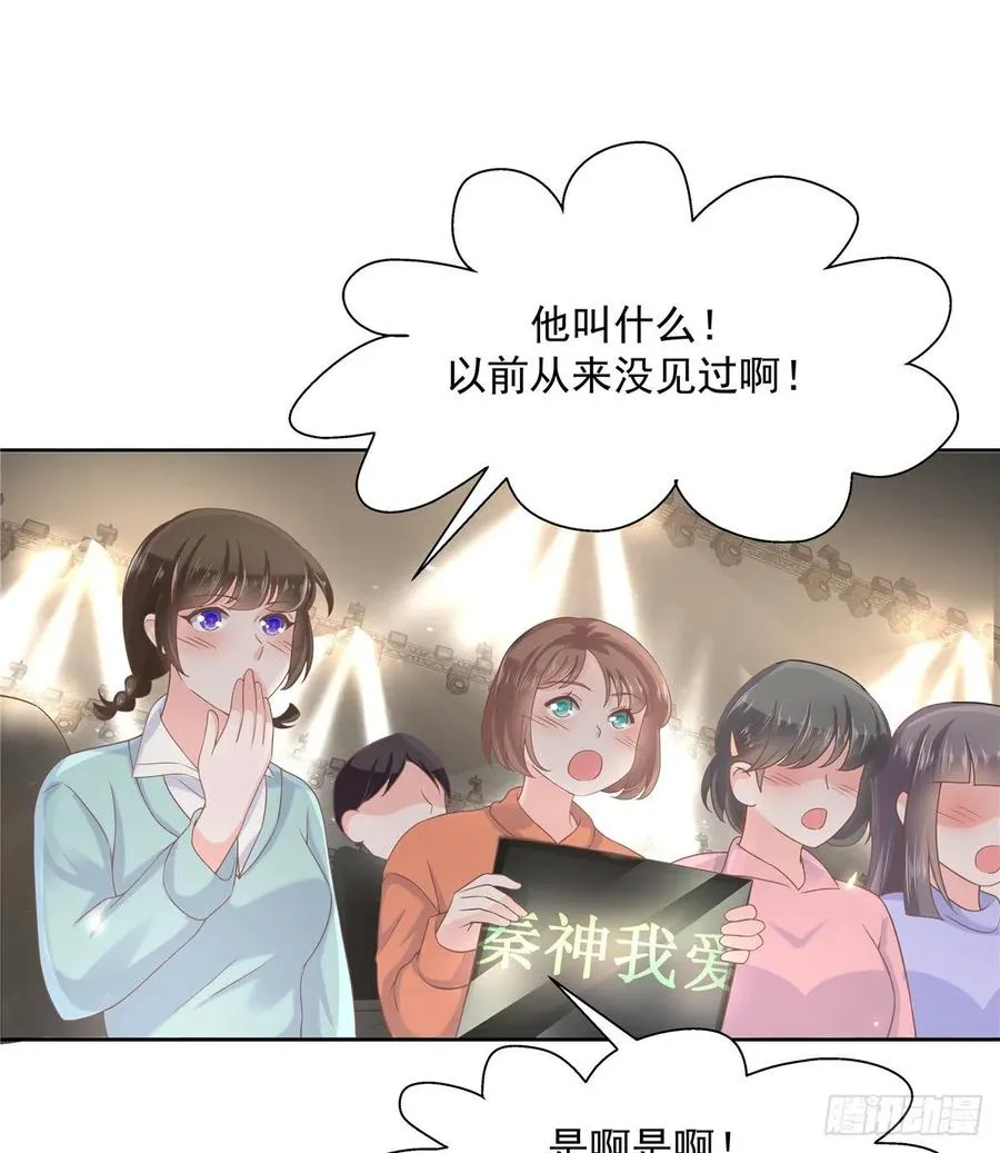 九十七话 野生君？呵 第12页