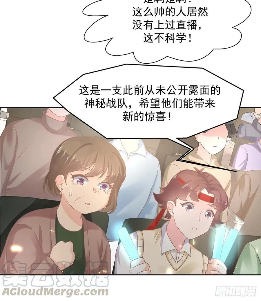 九十七话 野生君？呵 第13页