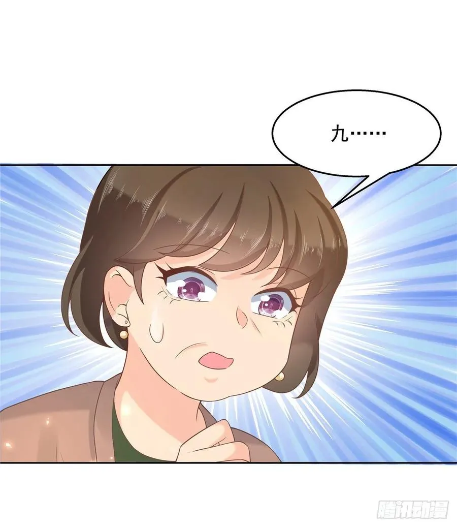 九十七话 野生君？呵 第14页