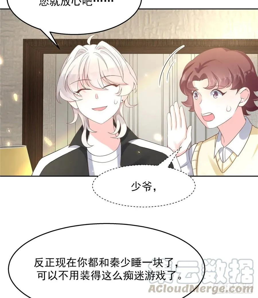 九十七话 野生君？呵 第17页