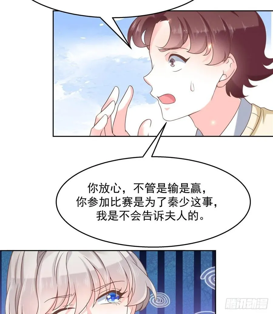 九十七话 野生君？呵 第18页
