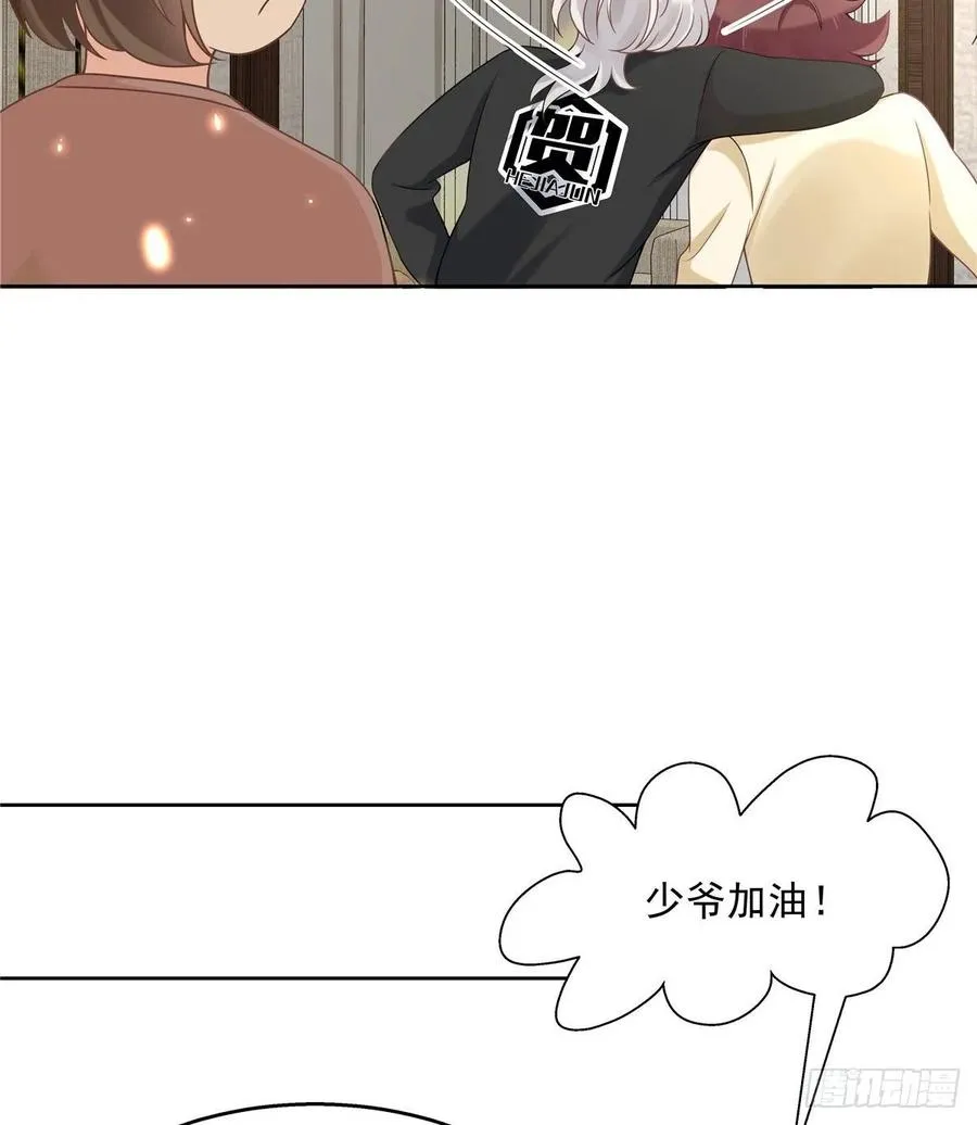 九十七话 野生君？呵 第20页
