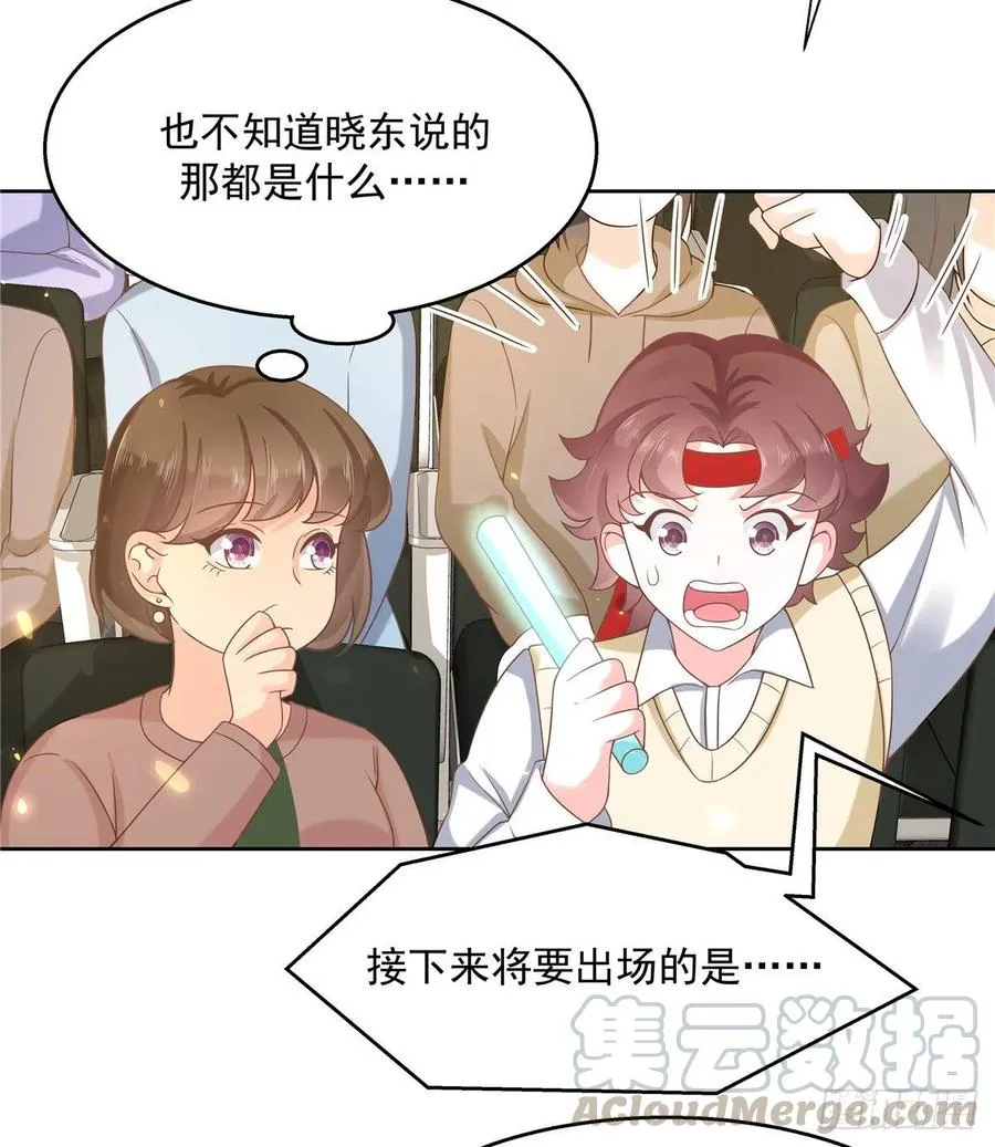 九十七话 野生君？呵 第21页