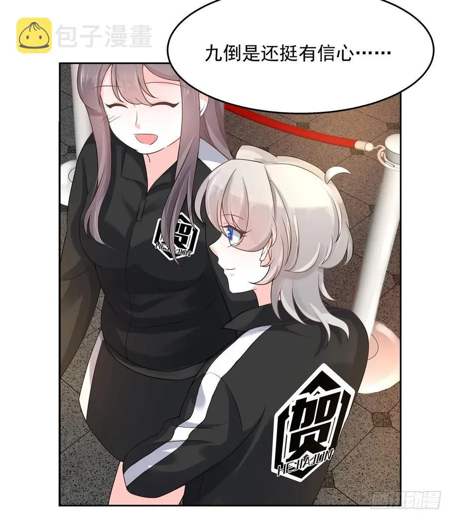 九十七话 野生君？呵 第22页
