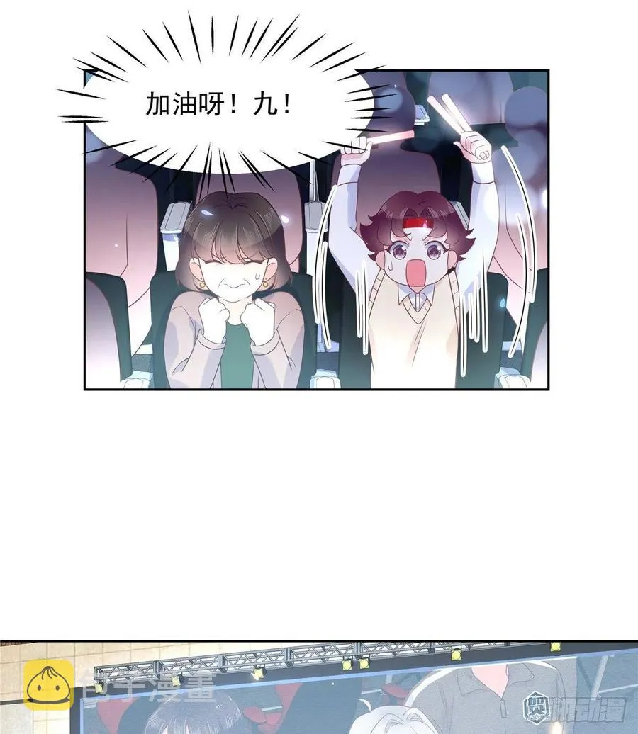 九十七话 野生君？呵 第23页
