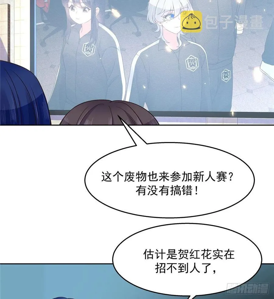 九十七话 野生君？呵 第24页