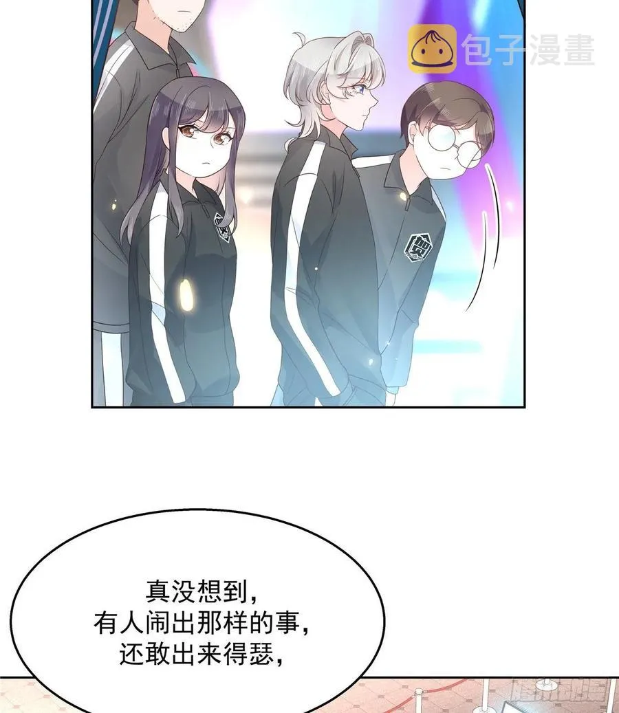 九十七话 野生君？呵 第26页