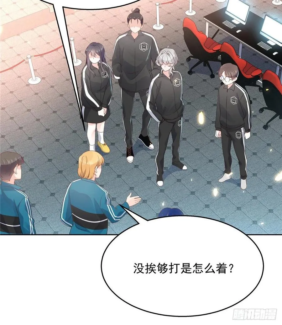 九十七话 野生君？呵 第27页