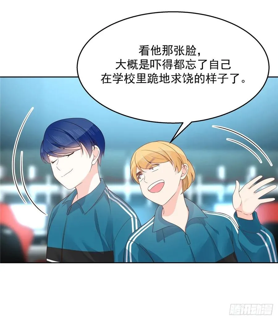 九十七话 野生君？呵 第28页