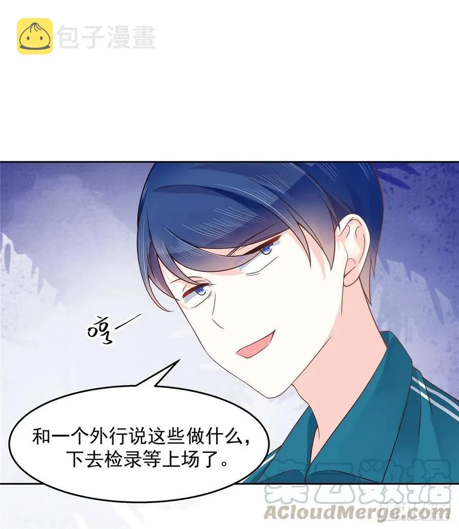 九十七话 野生君？呵 第29页
