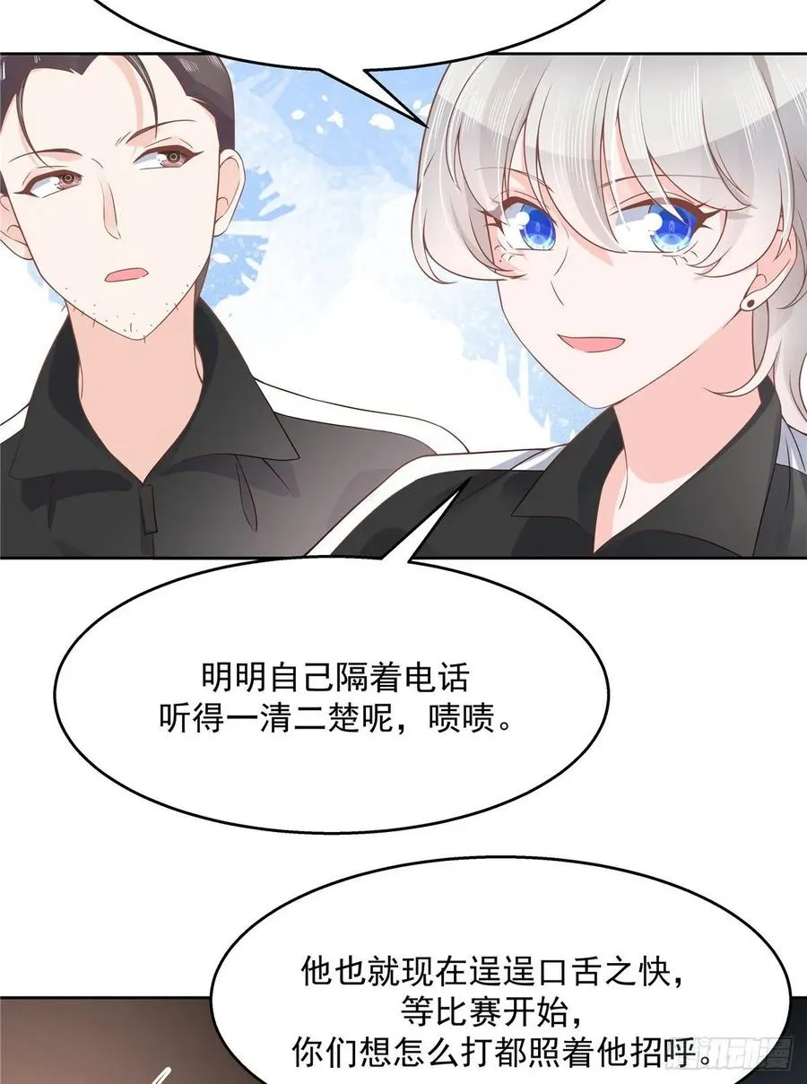九十七话 野生君？呵 第31页