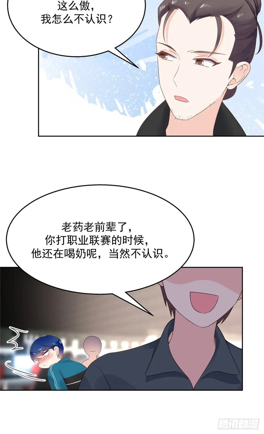 九十七话 野生君？呵 第35页
