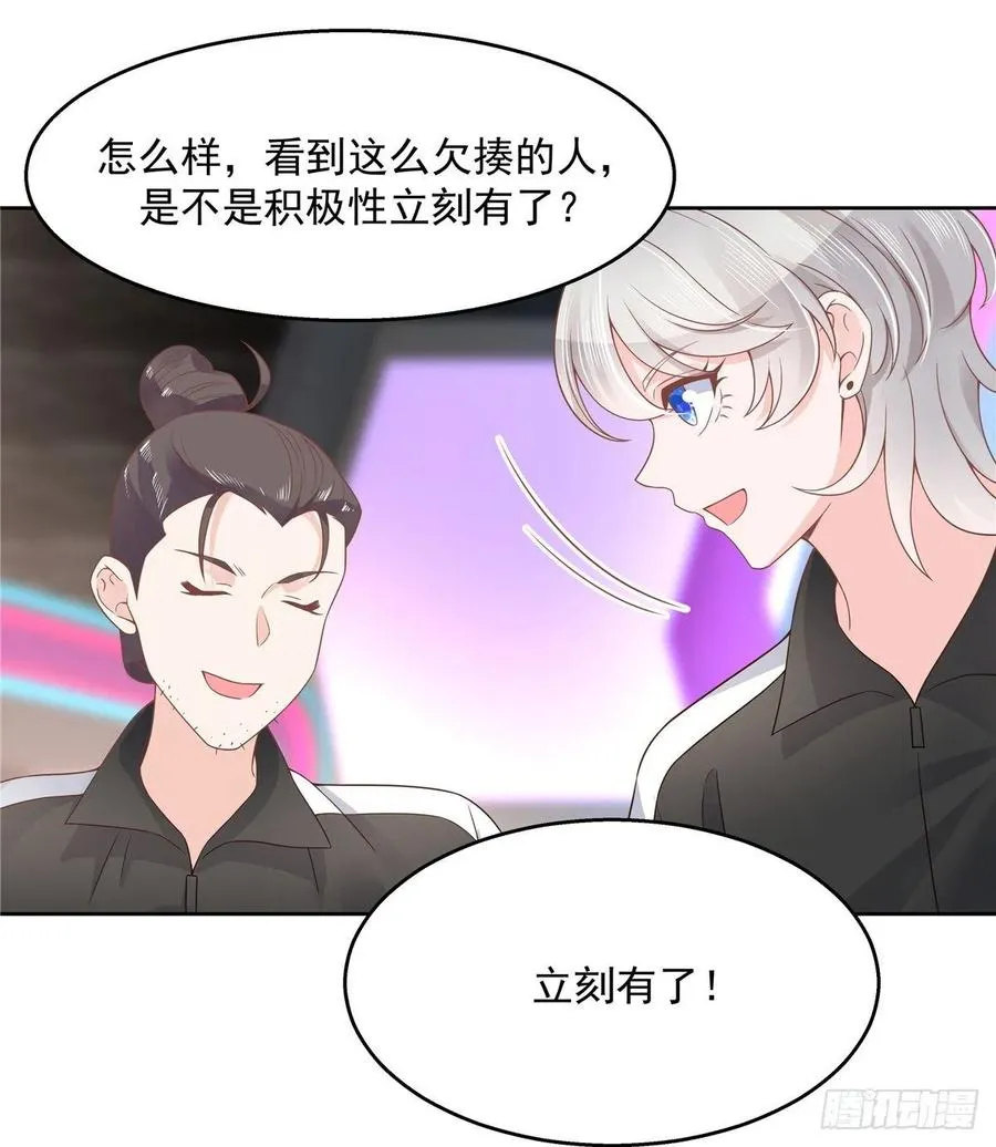 九十七话 野生君？呵 第36页